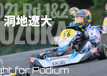 洞地遼大「OKの難しさと勝てない悔しさを味わった」：Fight for Podium 2021