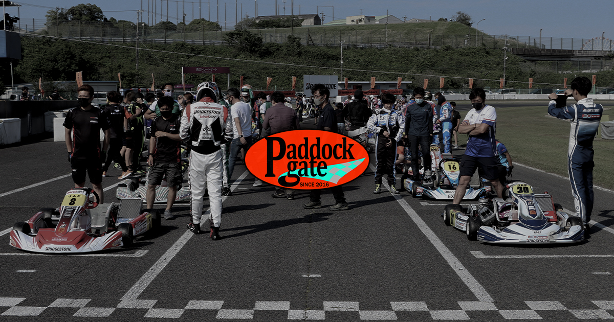 サーキット Paddock Gate レーシングカートwebメディア