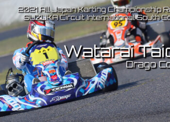 渡会太一のオンボード映像 in 鈴鹿サーキット国際南コース【2021全日本カート】