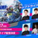 OK CHAMP SERIES 第2ラウンド 鈴鹿サーキット南コースで6月27日開催。プロドライバーも多数参戦決定!
