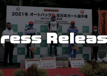 プレスリリース申請