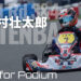 三村壮太郎「悔しさと嬉しさが入り交じる週末になった」：Fight for Podium 2021