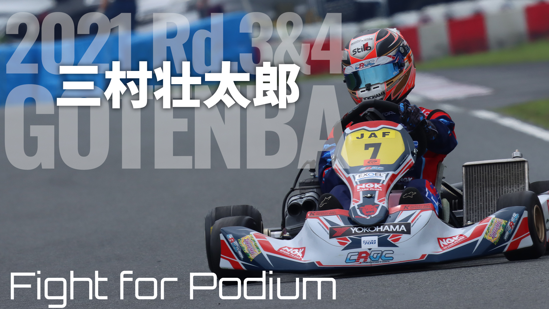 エヴァRT初号機TRICK STAR 7度目の鈴鹿8耐挑戦！！第3ライダー