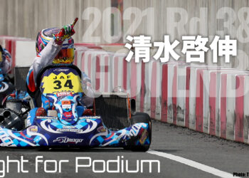 清水啓伸「第4戦での勝利は確信していた」：Fight for Podium 2021