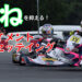 ”跳ね”を抑えろ!アライメントや剛性変化による姿勢安定化セッティング【2021全日本カート御殿場】