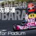 佐藤蓮「タイヤ3メーカーで優勝するために最終戦でリベンジする」:Fight for Podium 2021