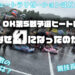 OK第5戦予選はなぜやり直しに？ニュートラリゼーション、規定周回数60％ルールはどこへ【全日本カート】