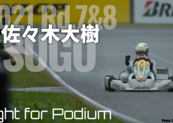 佐々木大樹「流れを引き戻した、意味のある一勝だった」：Fight for Podium 2021