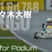 佐々木大樹「流れを引き戻した、意味のある一勝だった」:Fight for Podium 2021