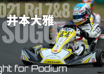 井本大雅「最終ラップまで表彰台は厳しいと思っていた」：Fight for Podium 2021