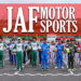 【全日本カート】2022年のレーススケジュール発表 APGが東西に組み込まれ、西は神戸で2度開催