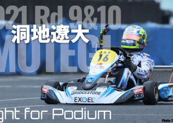 洞地遼大「最後は勝利以外無いと思った」：Fight for Podium 2021