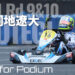 洞地遼大「最後は勝利以外無いと思った」:Fight for Podium 2021
