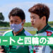 佐々木大樹の「カートと四輪の違い」～脳のイメージを切り替えろ～