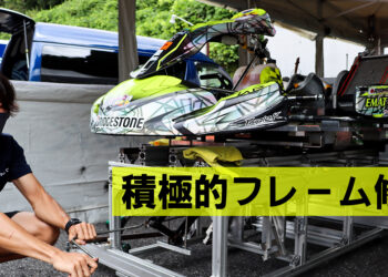 TEAM EMATYの積極的フレーム修正セッティング【2021全日本カート】