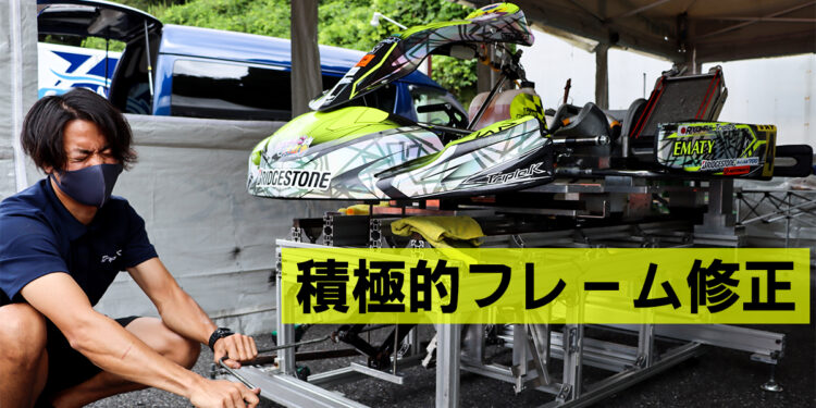 TEAM EMATYの積極的フレーム修正セッティング【2021全日本カート】