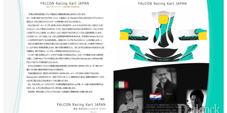 FALCON Racing Kartが4月上旬から日本国内で販売開始 Parolinのセカンドブランド