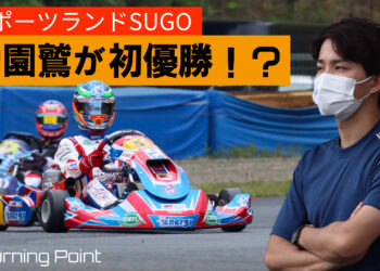 佐々木 大河 の記事 - Paddock Gate ｜レーシングカートWEBメディア