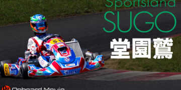 堂園鷲のオンボード映像 in スポーツランドSUGO西コース【2022全日本カート】