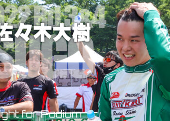 佐々木大樹「色々な厳しい状況をマネジメントして優勝を掴んだ」：2022全日本カートSUGO