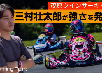 佐々木 大河 の記事 - Paddock Gate ｜レーシングカートWEBメディア