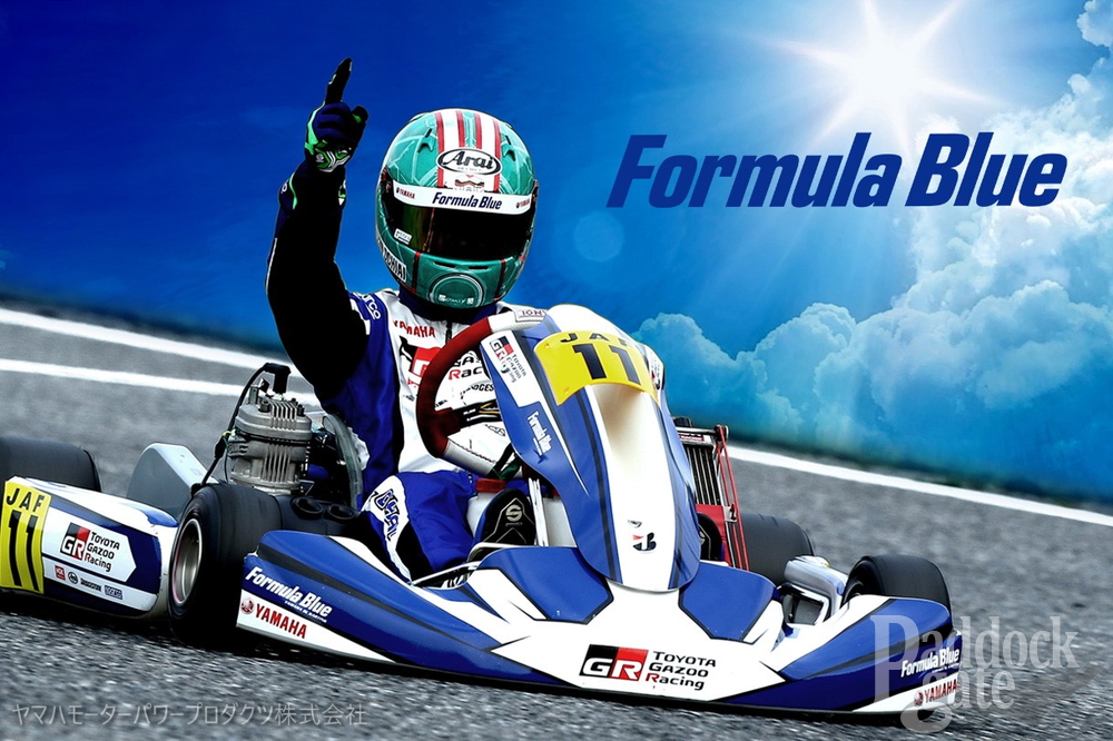 2023年ヤマハ Formula Blueスカラシップドライバー募集開始 OKクラスへ