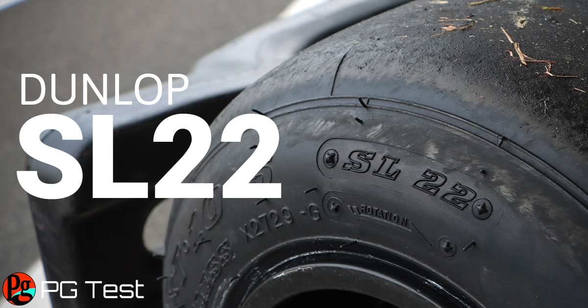 DUNLOP SL22を徹底テスト！次世代を担う新型SLタイヤの性能や耐久性や 