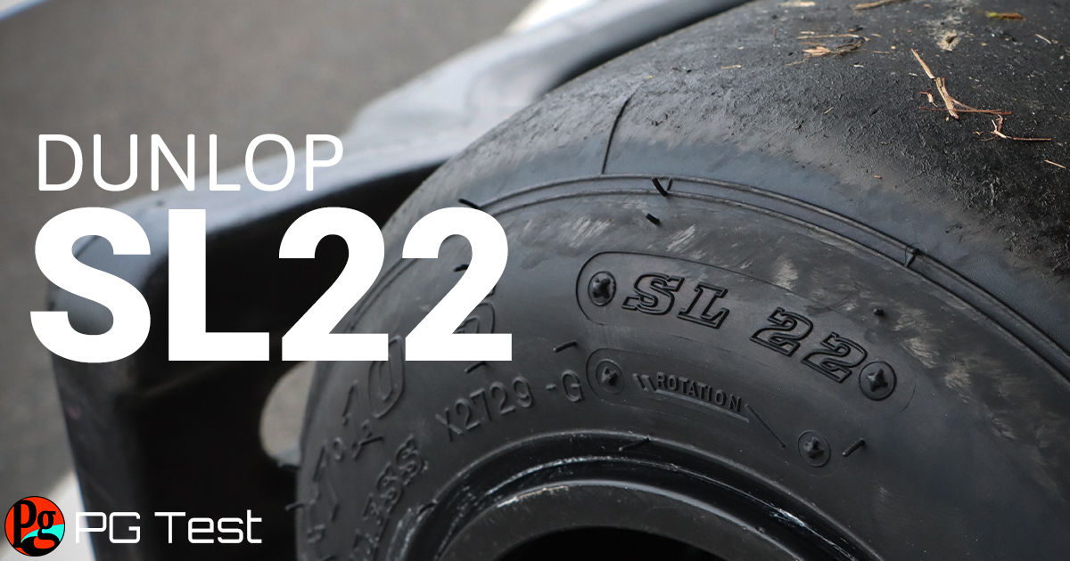 DUNLOP SL22を徹底テスト！次世代を担う新型SLタイヤの性能や耐久性や