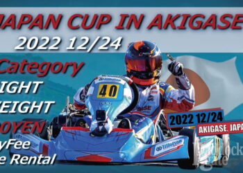 Tillotson T4 JAPANCUP 2022が12月24日にサーキット秋ヶ瀬で開催 オリジナル4stカートでのスプリントレース