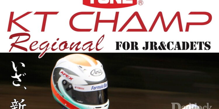 【KRP】ジュニア・カデット対象のKT CHAMP -Regional- & 全日本もてぎに併催のKT CHAMP特別戦が開催決定