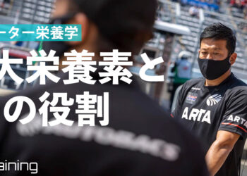 【Jrカーターの栄養学 #1】5大栄養素とその役割