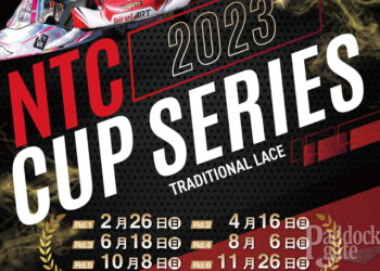 新東京サーキットのTraditional Race【NTC CUP SERIES 2023】が2月26日（日）にシリーズ開幕！