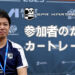 GPRの目指すレーシングカートレースの未来 – 代表 松浦佑亮インタビュー