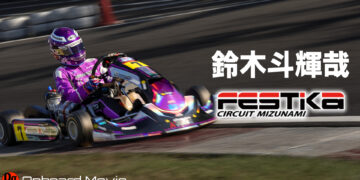 【フェスティカサーキット瑞浪 44.292秒】鈴木斗輝哉のオンボード映像【2023 GPR OK】