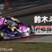 【フェスティカサーキット瑞浪 44.292秒】鈴木斗輝哉のオンボード映像【2023 GPR OK】
