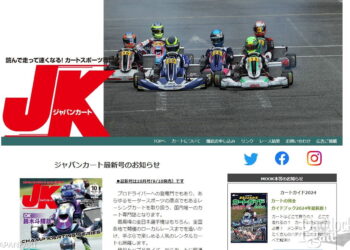 JAPANKARTが刊行形態を変更　WEBでの時機を捉えた発信を強化し、本誌は年4回刊行の季刊誌へ