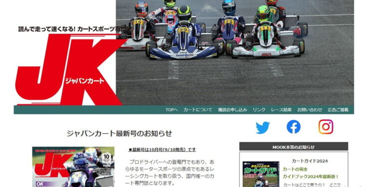 JAPANKARTが刊行形態を変更　WEBでの時機を捉えた発信を強化し、本誌は年4回刊行の季刊誌へ