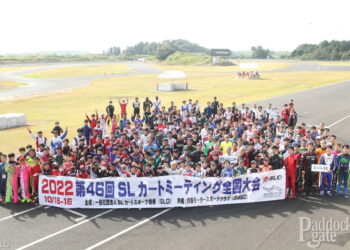 2023 第47回SLカートミーティング全国大会のエントリーリストが発表
