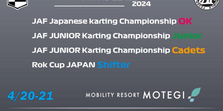 【GPR】2024カレンダーが発表 OK・Junior・Cadetは全日本/ジュニアカート選手権として開催し、ShifterはRok Cup Japanへ