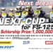 NEXT CUP for FS-125開催決定!鈴鹿選手権とのダブルタイトルで、チャンピオンには奨学金100万円が贈呈