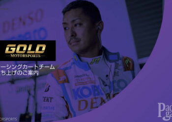 GOLD MOTORSPORTS始動　関口雄飛が立ち上げたレーシングカートチーム