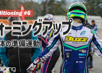 準備運動はなぜ必要？体幹を安定させ、反応力と持久力を向上させるウォーミングアップ【Conditioning #6】