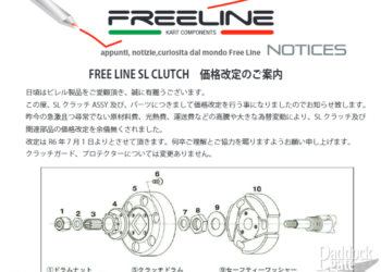 KT100SEC用SLクラッチが2024年7月1日より価格改定　クラッチASSYは+29％の税込55,000円へ【ビレルパシフィック】
