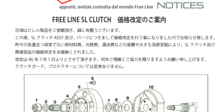 KT100SEC用SLクラッチが2024年7月1日より価格改定 クラッチASSYは+29％の税込55,000円へ【ビレルパシフィック】 -  Paddock Gate ｜レーシングカートWEBメディア