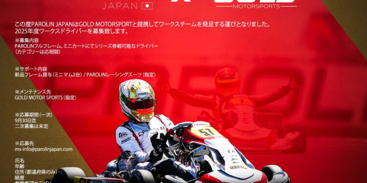 PAROLIN JAPAN×GOLD MOTORSPORTSがワークスチームを発足!2025年度ワークスドライバーの募集開始