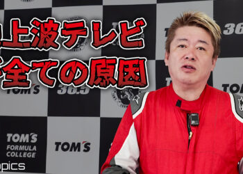 【ホリエモン】日本のモータースポーツが盛り上がらない理由