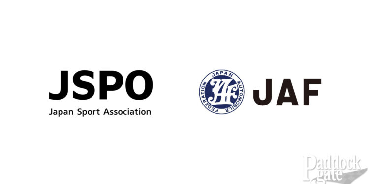 JAFが日本スポーツ協会の承認団体として正式加盟