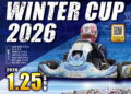 賞金総額最大200万円！WinterCUP2026 お年玉レースが新東京サーキットで1月25日に開催