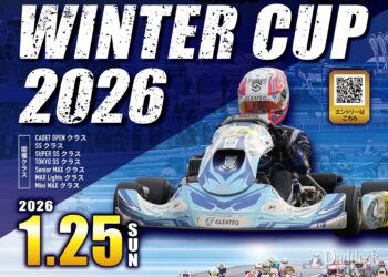 賞金総額最大200万円！WinterCUP2026 お年玉レースが新東京サーキットで1月25日に開催