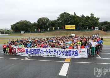 2026年 第50回SLカートミーティング全国大会が10月31日～11月1日にスポーツランドSUGO西コースで開催決定
